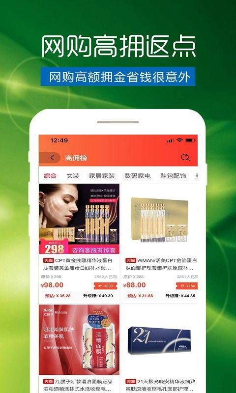 揚帆故事APP購物軟件下載截圖4