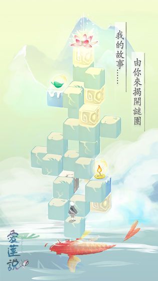 愛蓮說手機游戲最新版下載截圖1
