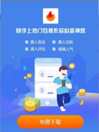 互推盒子助手APP安卓手機(jī)版下載截圖1