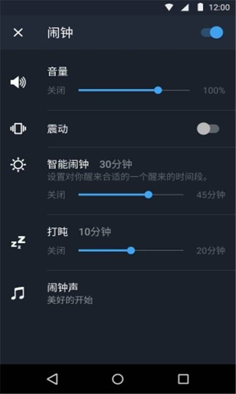 睡眠监测APP手机版下载截图4: