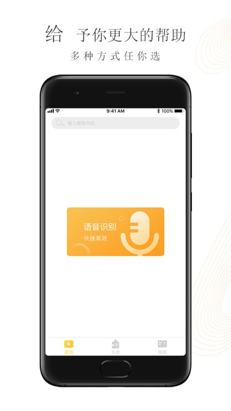 湖北襄陽垃圾分類APP手機版截圖3