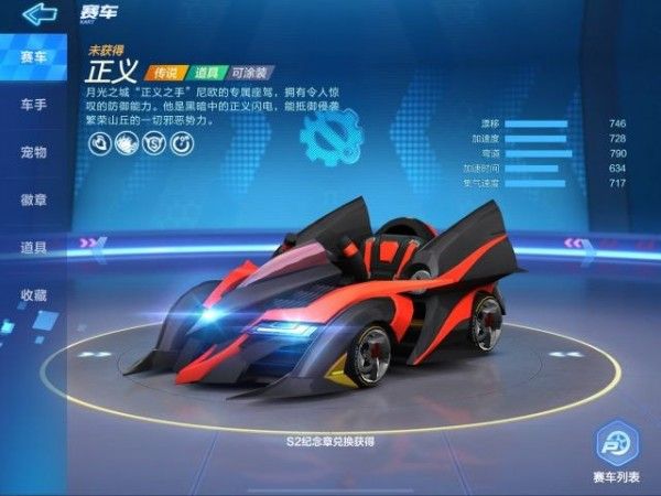 跑跑卡丁車(chē)手游S2賽季新車(chē)