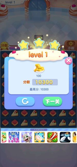 天天三連消游戲最新版截圖4