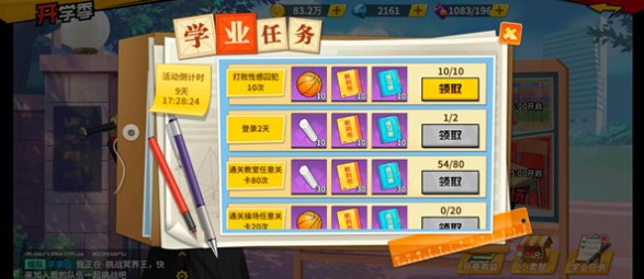 一拳超人最強之男開學季活動攻略 開學季活動規(guī)則