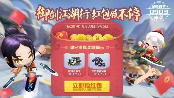 跑跑卡丁車手游C位黑色風(fēng)衣怎么獲得？C位黑色風(fēng)衣獲取攻略