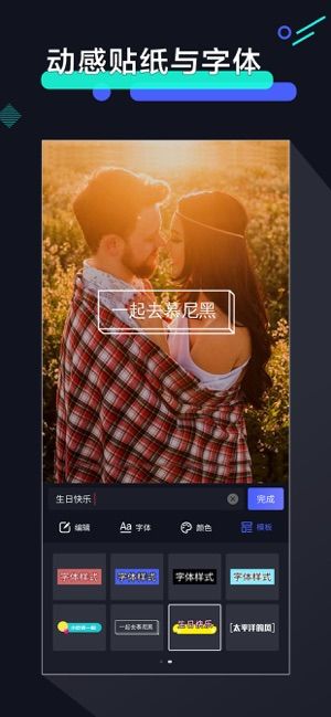 速剪輯app安卓版下載截圖3