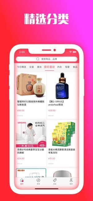 淘一淘集APP安卓版截圖1