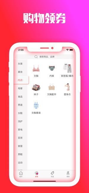 淘一淘集APP安卓版截圖3
