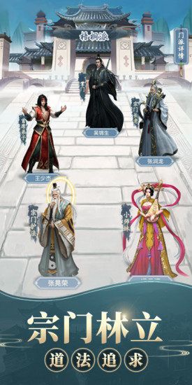 修真模擬器之仙命決無限元寶修為最新版下載截圖4