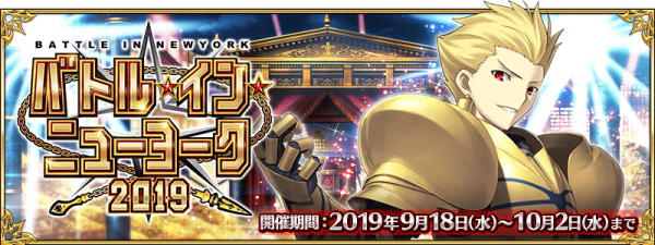 fgo閃閃祭紐約大戰(zhàn)攻略大全2019：閃閃祭紐約大戰(zhàn)2019通關(guān)攻略