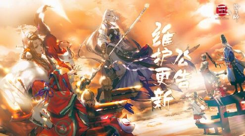陰陽(yáng)師9月20日更新了什么？9月20日周年慶活動(dòng)開啟送ssr/sp