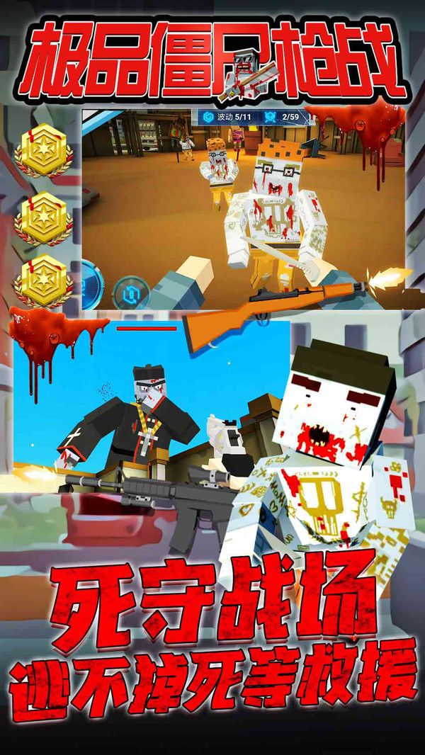 極品僵尸槍?xiě)?zhàn)游戲無(wú)限貨幣下載截圖5
