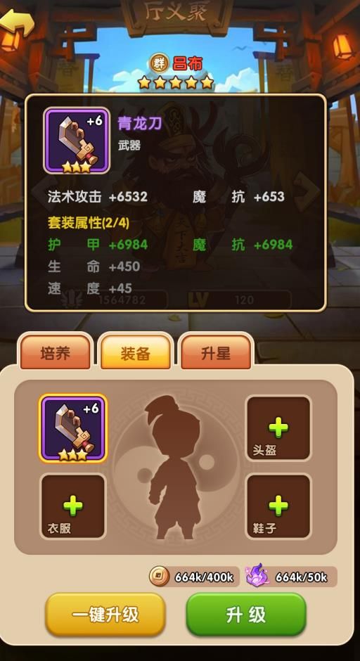 qq小程序胡萊三國禮包兌換碼手機(jī)版截圖3