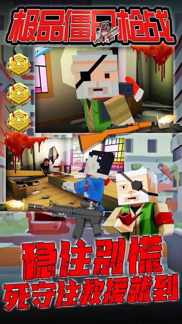 極品僵尸槍?xiě)?zhàn)游戲無(wú)限貨幣下載截圖3