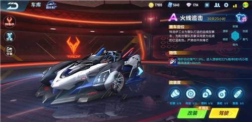 QQ飛車手游火線追擊和赤橙夢魘哪個好？二者對比分析