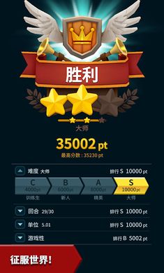 部落戰(zhàn)爭2019游戲免費金幣下載截圖7