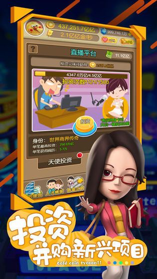 微信造夢都市游戲兌換碼最新版截圖1