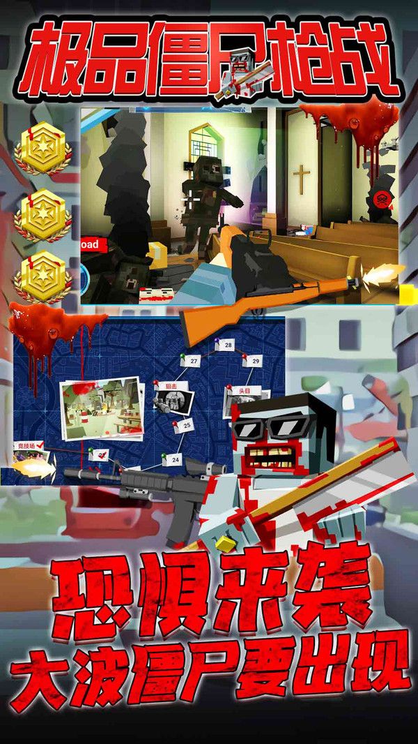 極品僵尸槍?xiě)?zhàn)游戲無(wú)限貨幣下載截圖4