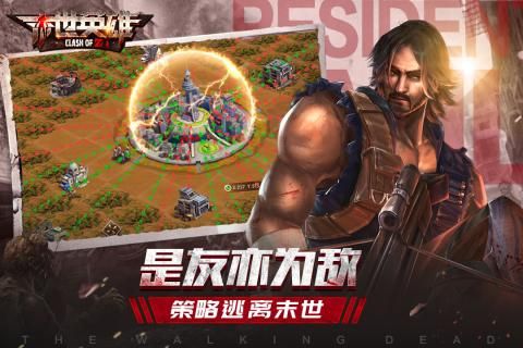 末世英雄喪尸之戰(zhàn)手游安卓版(Clash of Zombies)截圖3