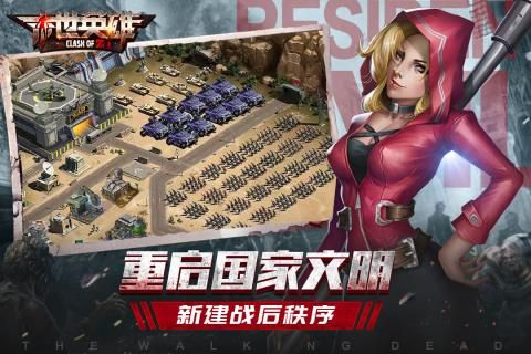 末世英雄喪尸之戰(zhàn)手游安卓版(Clash of Zombies)截圖4