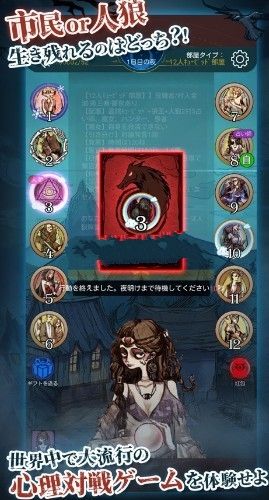 網(wǎng)易人狼是假月手游日服安卓下載截圖2