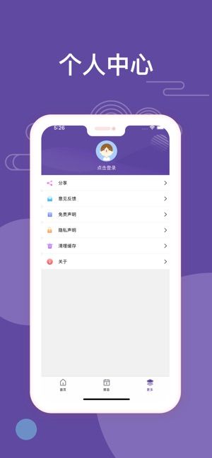 奇奇星座APP手機(jī)安卓版下載截圖2