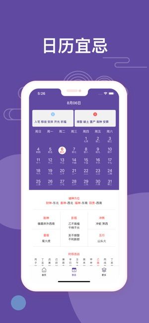 奇奇星座APP手機(jī)安卓版下載截圖3