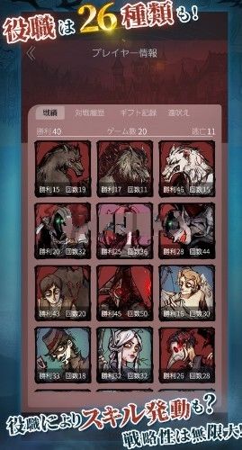 網(wǎng)易人狼是假月手游日服安卓下載截圖3
