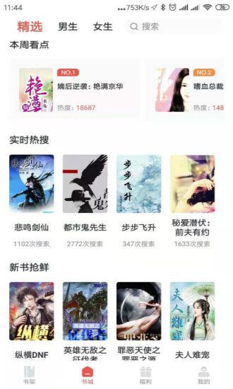 蛋黃閱讀器APP手機(jī)版下載截圖4