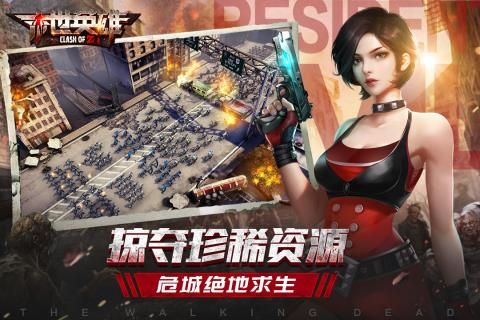 末世英雄喪尸之戰(zhàn)手游安卓版(Clash of Zombies)截圖2