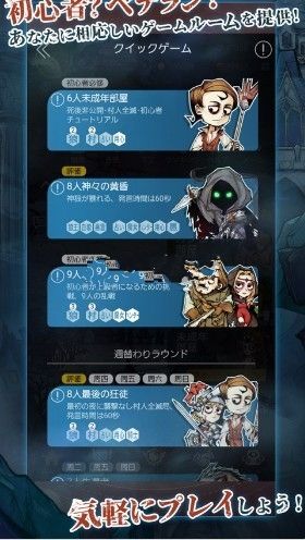 網(wǎng)易人狼是假月手游日服安卓下載截圖4