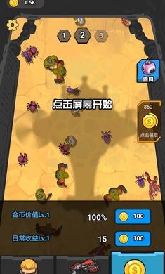 末日打僵尸游戲免費(fèi)金幣下載截圖4