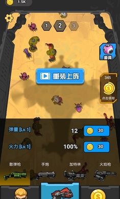 末日打僵尸游戲免費(fèi)金幣下載截圖5