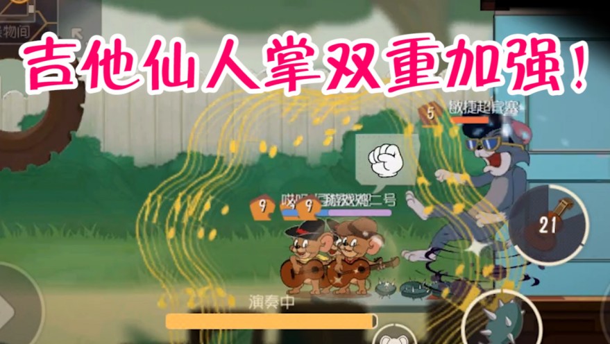 貓和老鼠：牛仔杰瑞更新加強(qiáng)，直接把無敵湯姆打掛機(jī)，簡(jiǎn)直了