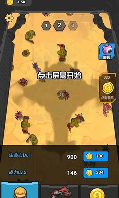末日打僵尸游戲免費(fèi)金幣下載截圖2