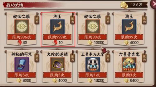 陰陽師溯玉怎么獲得 陰陽師溯玉獲取方式匯總