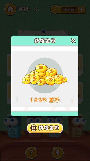 垃圾公司游戲安卓正式版截圖2