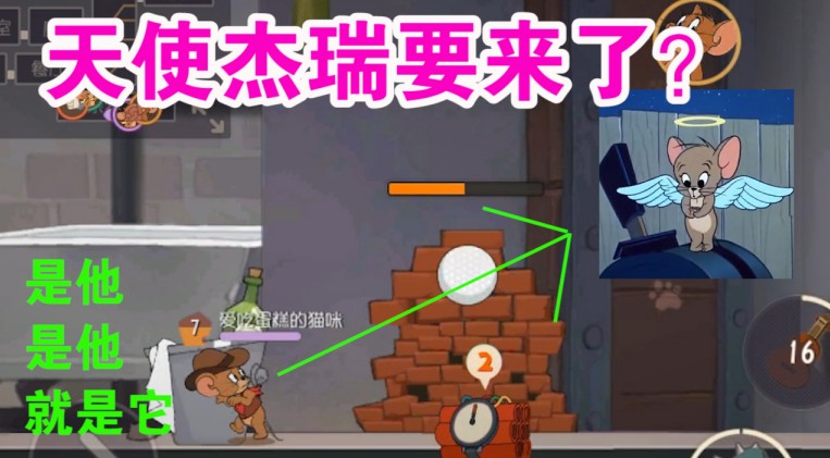 貓和老鼠：新角色天使杰瑞登場？托普斯第二把武器有點強？有意思