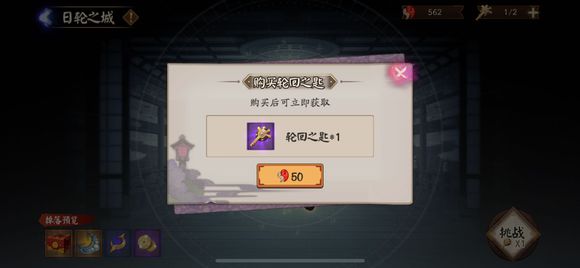 陰陽師輪回秘境獎(jiǎng)勵(lì)是什么？輪回秘境層數(shù)獎(jiǎng)勵(lì)攻略