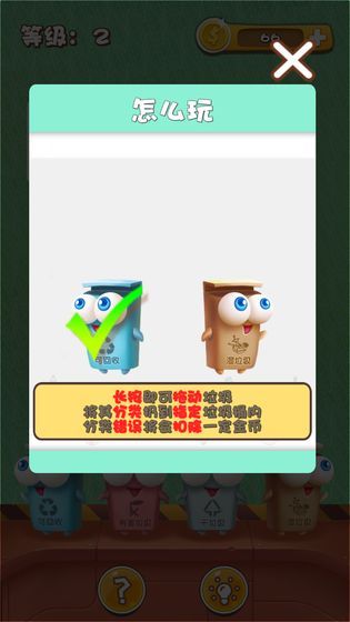 垃圾公司游戲安卓正式版截圖4