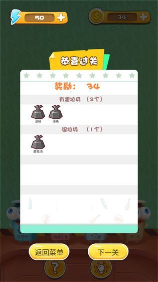 垃圾公司游戲安卓正式版截圖1