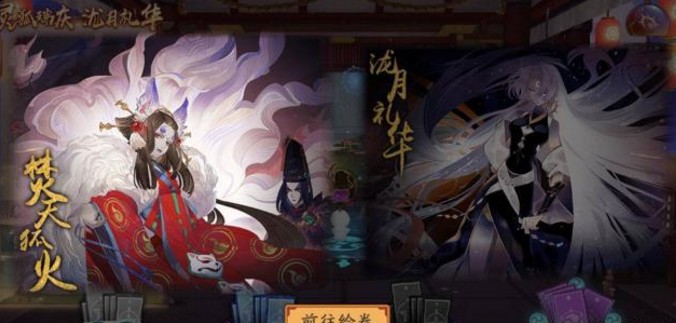 陰陽師三周年慶繪卷攻略：三周年慶繪卷肝法推薦