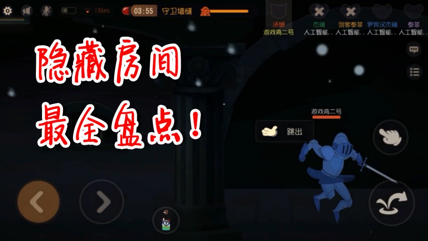 貓和老鼠：最全隱藏房間盤點，得此軍火庫得天下！巧開機關(guān)破玄機