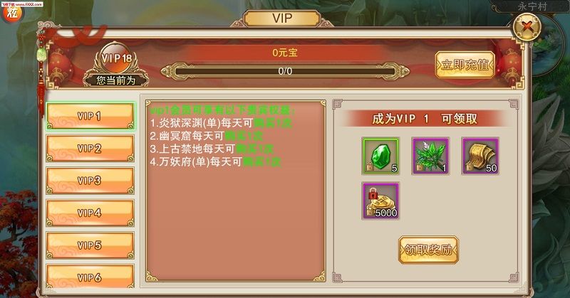 青云決之問仙滿V版手游最新版截圖1