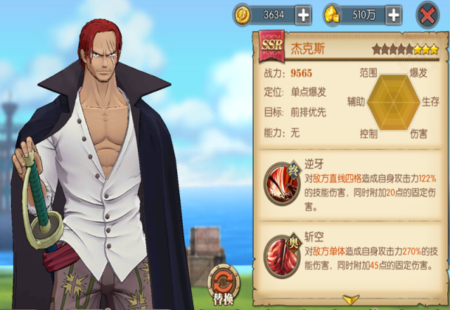 航海王燃燒意志100紅發(fā)杰克斯加點攻略：強勢SSR紅發(fā)技能加點分享