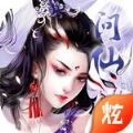青云決之問仙滿V版手游最新版