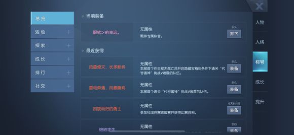龍族幻想代號諸神攻略：代號諸神副本通關(guān)打法