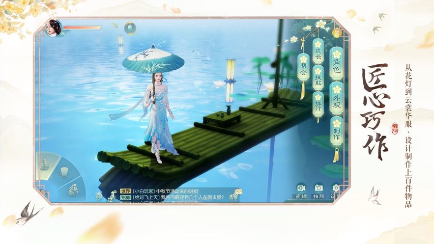 網(wǎng)易武魂花與劍手游下載正式版截圖4