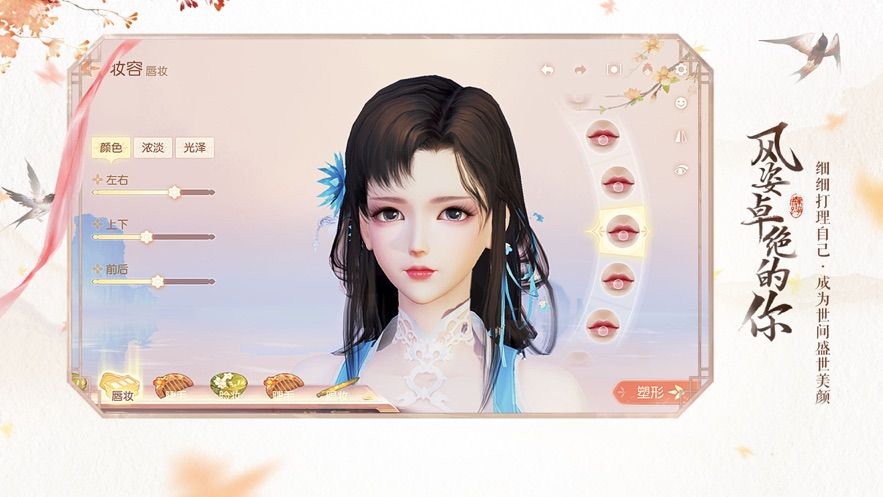 花與劍截圖1