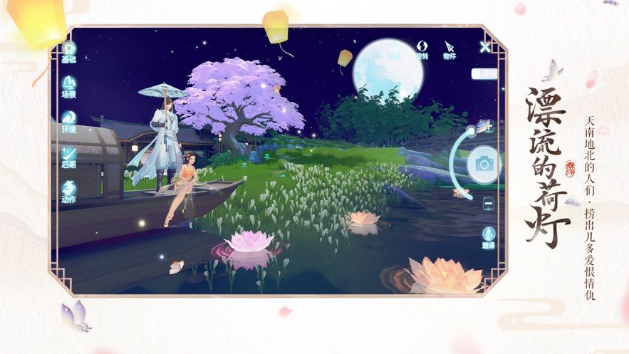 網(wǎng)易武魂花與劍手游下載正式版截圖2